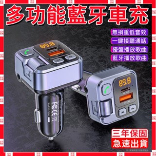 【小米有品】車載藍芽接收器 車用藍芽 FM藍芽接收器 MP3播放器 車載充電器 車用充電器 車充 藍芽發射器 藍芽接收器
