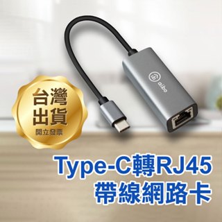 《Type-C轉RJ45帶線網路卡》CA-USB-RJ45E 網路轉接 適用Switch 千兆網路卡(A)【飛兒】