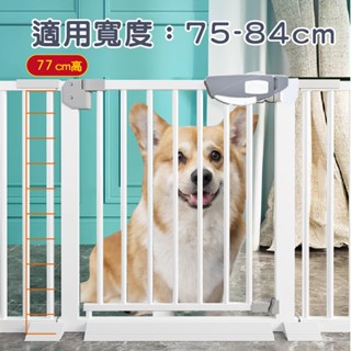 寵物圍欄 家用寵物欄桿 自動回彈+雙向開門 隔離門 狗圍欄 寵物門 狗門 無需打孔 狗狗防護門 狗狗圍欄柵門活動門