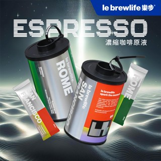 樂步 le brewlife｜高倍濃縮咖啡原液 城市系列 #膠卷底片咖啡 雙桶 典藏霧銀禮盒