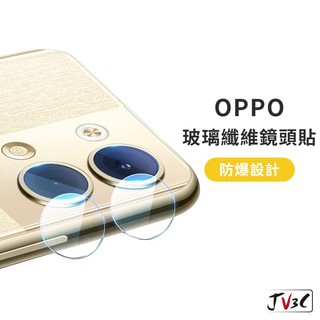 OPPO 玻璃纖維 鏡頭貼 適用 Reno10 Reno 12 11 8 7 6 A5 A77 A31 A57 X5