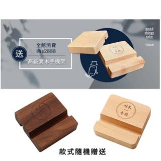 川木音箱 原木 手工 手機架/杯墊 兩用 橡木 實木 手機底座 桌面 iPhone 通用 手機座 手機支架