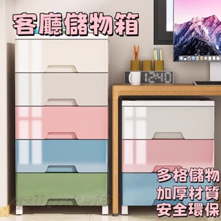 廠家直銷🎉梳妝臺置物架 家用雜物櫃 客廳儲物箱 整理櫃 桌面收納盒 抽屜式收納櫃 化妝品置物架 文具儲物櫃 書桌整理盒