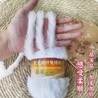 🔥限時便宜🔥毛線貂絨仿兔毛皮草線長毛粗毛線外套手工編織勾帽子披肩圍巾毛衣針織