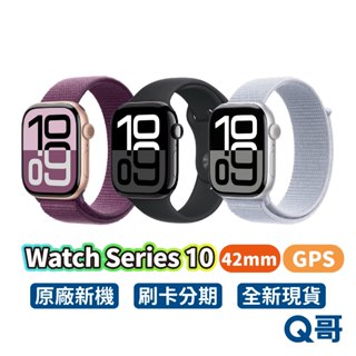 Apple Watch S10 42mm GPS 新機 Series 10 蘋果手錶 原廠保固 公司貨 2024