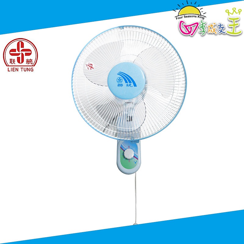 聯統 12吋 單拉式壁掛扇 電風扇 LT-303