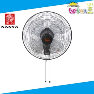 南亞牌 18吋 雙拉強力工業壁掛扇 EF-1889