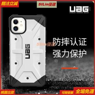 🆕免運🆕UAG適用13 12 11 ProMax殼軍工 防摔XS Max XR i8 7 6s Plus