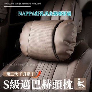車用頭枕 車用腰靠舒適柔軟 納帕打孔皮 汽車頸枕 車用頸枕 汽車護頸枕 車用護頸枕 車枕汽車頭枕 汽車腰靠