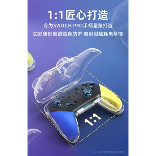 任天堂 SWITCH NS 良值 PRO 手把收納盒 搖桿 把手 收納包 保護包 硬殼包 水晶殼 磁吸 L963 臺中