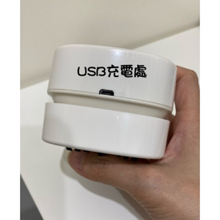 桌上型吸塵器（USB充電）《現貨不必等》