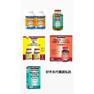好市多 柯克蘭 維生素B12錠