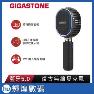 Gigastone 立達 KMH-9550復古無線藍芽5.0麥克風 (卡拉OK唱歌/雙人對唱TWS/喇叭音響/平板手機)