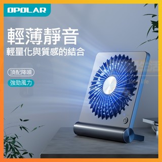 【CL】{限時特價} USB-C介面風扇 桌面風扇 迷你桌扇 便攜式個人風扇3段速度可調 桌上型扇 USB風扇 辦公室