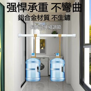 臺灣12h出 伸縮桿 免打孔吊衣桿 門簾桿 衣櫃掛衣桿 浴簾桿 窗簾桿 陽臺晾衣桿 吊衣架 晾衣桿 曬衣架衣架桿