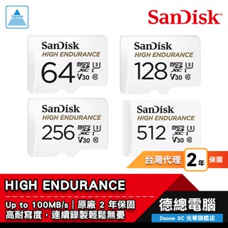 SanDisk 高耐寫 HIGH ENDURANCE 64GB 128GB 256GB 記憶卡 100MB/s 光華商場