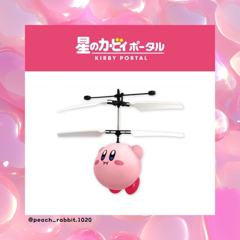 <小桃兔兔選物鋪🐰>卡比 Kirby 情侶 送禮 玩具 卡比直升機 遊戲 星之卡比 正版 日本