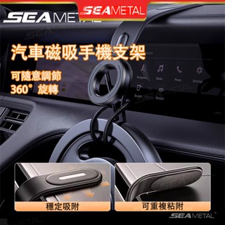 汽車磁吸手機支架 車用手機架 magsafe車架 車內手機架 magsafe支架 磁吸手機架 出風口支架 機型通用