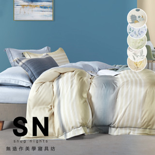 頂級40支紗奧地利100%TENCEL™純天絲™床包舖棉兩用被套四件組(雙人/加大/特大)【多款任選】