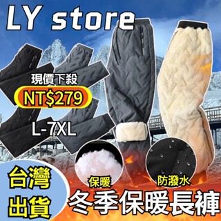 【臺灣出貨】刷毛加厚運動褲 刷毛保暖 加絨加厚保暖男休閒褲 束腳褲 男士棉褲 登山褲 加絨保暖 彈性長褲 防寒褲