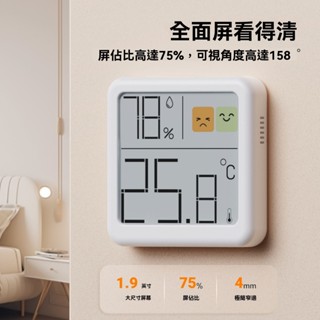 臺灣出貨 溫度計室內家用高精準度電子數顯壁掛多功能電子溫度計 大螢幕溼度計 溫濕度計 室內溫度計 家用濕度計 濕度測量