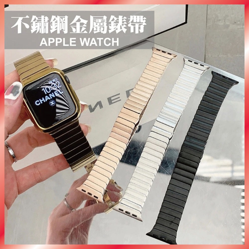 不鏽鋼金屬錶帶 適用 Apple Watch S11 10 9 8 7 SE Ultra 三株 鋼帶 商務 蝴蝶扣