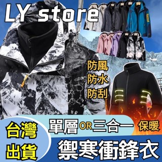 ONE牌工廠 保暖外套 衝鋒外套男 男生防風外套 防水機能外套 衝鋒外套 衝鋒衣三合一 防風外套 衝鋒衣 風衣外套