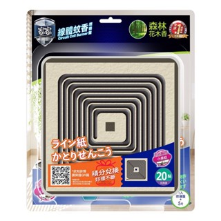 【Family家家】線體紙蚊香5片+燃燒盤/ 補充包｜獨家研發少煙少灰燼不嗆鼻｜Holdmego