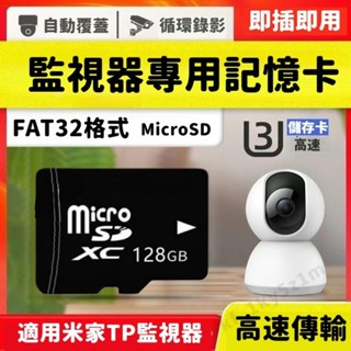 【🏆隔日到貨🏆】microsd記憶卡 記憶卡 大容量記憶卡 快速記憶卡 高速記憶卡 內存卡 SD卡 支援手機平板監視器