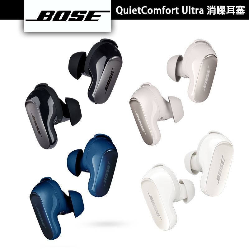 Bose Quietcomfort ultra的價格推薦- 2025年2月| 比價比個夠BigGo