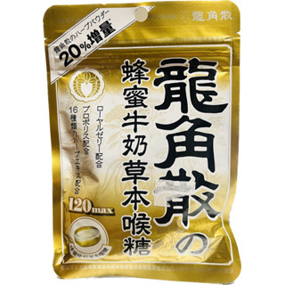 龍角散 蜂蜜牛奶草本喉糖 80g