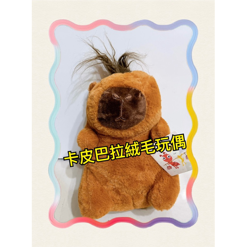 卡皮巴拉娃娃/卡皮巴拉玩偶/水豚君娃娃/水豚君玩偶/卡皮巴拉絨毛玩偶/水豚君絨毛玩偶/卡皮巴拉絨毛娃娃/水豚君絨毛娃娃