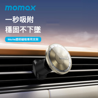 Momax MoVe 簡易磁吸車用支架