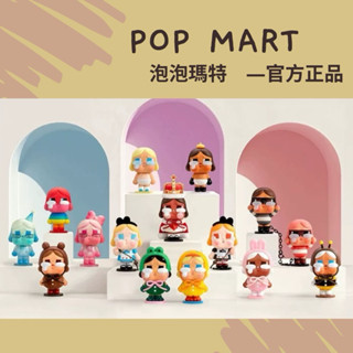 【Agons】POPMART 泡泡瑪特 CRYBABY 哭娃眼淚工廠系列 盲盒 初生 愛麗絲 心碎女王 面具之下 隱藏款