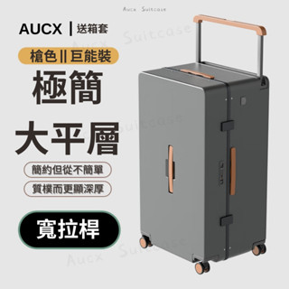 Aucx 出口日本 寬拉桿多功能行李箱 旅行箱 登機箱 20吋 24吋 26吋 28吋 37開 商務出差 上學 海關鎖