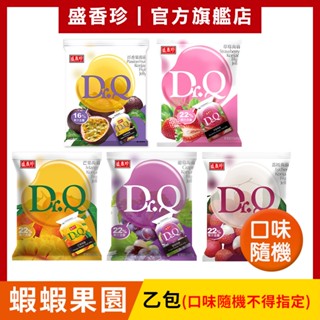【盛香珍】Dr.Q蒟蒻果凍265g/包(口味隨機)｜官方旗艦店 蝦蝦果園