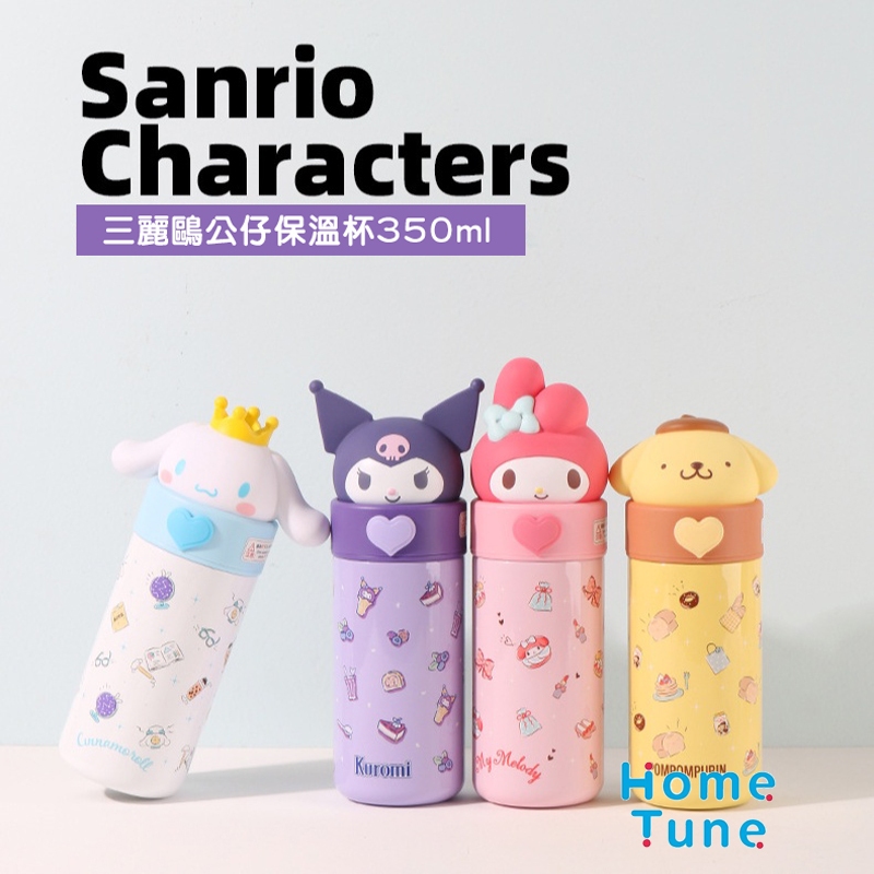 Home Tune家音 三麗鷗系列公仔保溫杯350mL｜大耳狗 庫洛米保溫杯 保溫水壺 保冷 HC-026 4I