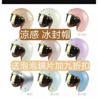 💝送鏡片任選💖 ninja 華泰 精萃 涼感內襯 銅古金內墨鏡片 雙層鏡片 四分之三 安全帽