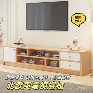 免運 🔥破碎包賠🔥抽屜設計收納方便 電視櫃 電視櫃現代簡約北歐客廳新款地櫃小戶型臥室收納櫃簡易電視機櫃子