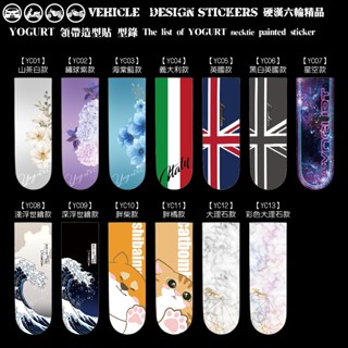 【硬漢六輪精品】 KYMCO YOGURT 125 優格125 YOGURT125 領帶貼 (版型免裁切) 機車貼紙