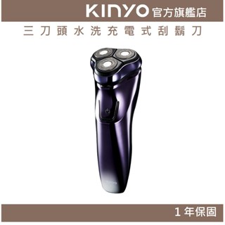 【kinyo官方直營】三刀頭水洗充電式刮鬍刀 (ks) usb充電 3d刀頭 鬢角刀 水洗 | 旅遊 隨行 父親節