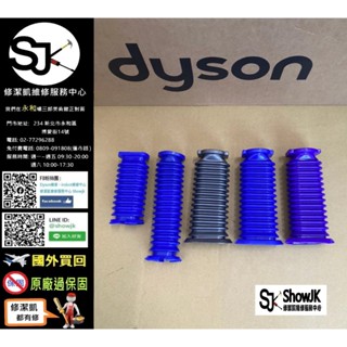 原廠 dyson 戴森 slim fluffy Omni-glide 軟質吸頭 藍色 軟管 SV18 SV19 SV21