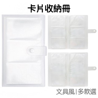 名片收納 收納冊 首飾飾品 卡冊相簿相本 透明鈕扣式 手帳素材 卡片票據 圖鑑 寶可夢卡【RC4530】《Jami》