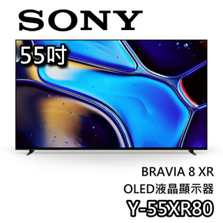 SONY 索尼 55吋 Y-55XR80【現貨+領券再折+蝦幣10%回饋】XR OLED 液晶電視 電視 XR80