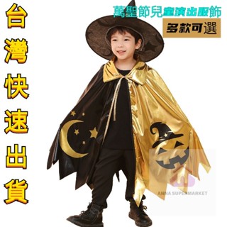 臺灣出貨 萬聖節南瓜月亮雙色披風 萬聖節裝扮 占卜師披風 Cosplay表演服裝 披風斗篷裝扮 服飾 表演道具 角色扮演