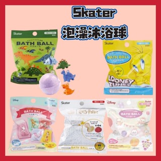 SKATER沐浴球 泡澡沐浴球 洗澡玩具 泡泡浴