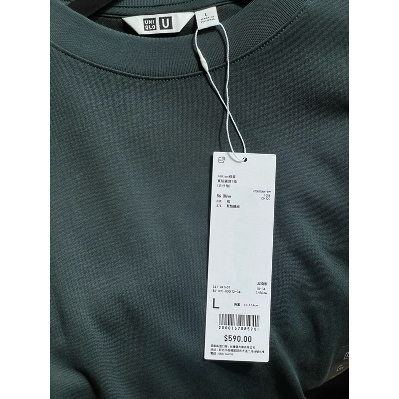 Uniqlo AIRism 棉質寬版圓領T恤 L號 黑色、橄欖綠、杏色