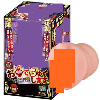 △送清洗粉△日本NPG 18禁口交我會用小嘴幫你的二重構造非貫通男用自慰套飛機杯自慰器情趣用品
