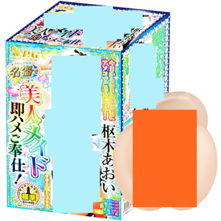 △送清洗粉△日本NPG美人女僕奉仕AV女優樞木葵用夾吸自慰器 日本進口男用自慰套飛機杯自慰器自愛器