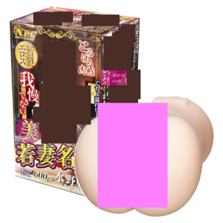 △送清洗粉△日本NPG＊二重構造非貫通【美】若妻名器 水野朝陽 男用自慰器情趣用品自慰套日本進口AV女優自慰器
